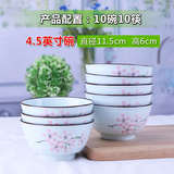 景德镇4.5新款陶瓷米饭碗10个装【买十送十,送10筷】券后26.9元包邮