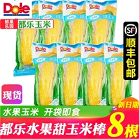 Du Le Fruit Sweet Corn Stick 8 мешков с вакуумной упаковкой открывают сумку и сразу же съесть Dole негенетически модифицированную кукурузную палочку
