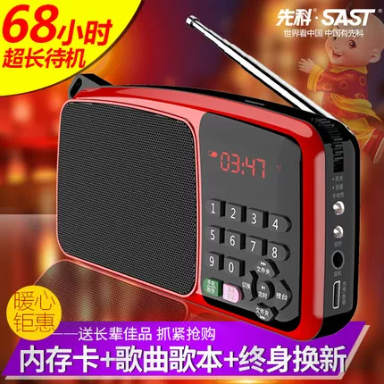 SAST/Кянкe Радиоприемник Вставка Карта Зарядка Портативный Пожилой MP3-плеер Певец Драйверы Полупроводник Вещательное