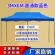 3M*6M Blue Black Rhino