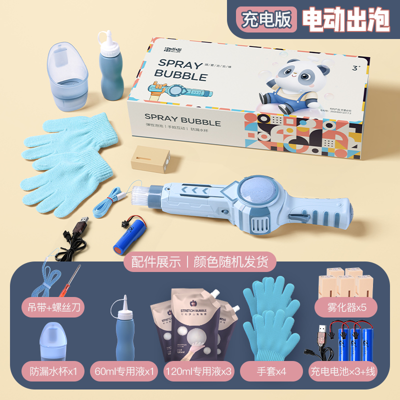 Rechargeable Version Of Smoke Elastic Bubble Gun Blue - Set 5elastic force smoke Bubble machine Internet celebrity Electric Girlish heart ins male girl blow bubbles  children Toys gift