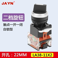 Второй тип Self -Lock Switch -переключателя (один открыт и один закрыт)