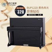 Cho thuê đàn piano được sử dụng cho thuê thành phố Bắc Kinh mới cho thuê kim cương dài hạn BUP122D cho người mới bắt đầu với cho thuê đàn piano - dương cầm