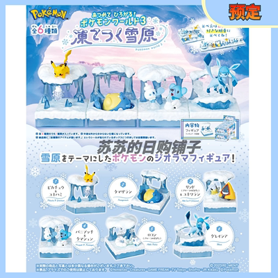 taobao agent 【Su Su】REMENT Pokémon World 3 Frozen Snow SEAL Snow Boy Mini Ice Box Egg