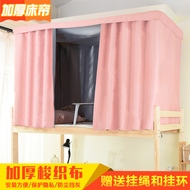 Ký túc xá giường rèm cửa, cửa hàng, nam giới và phụ nữ, rèm cửa phòng ngủ, đơn giản màn rèm giường, công chúa gió muỗi net rèm