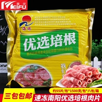 Наньянг оптимальный бекон свинина кончика 1,5 кг копченое мясо рука рукой пекарня пекарня сырье haiyang yigan barbecue Hot Hot Pot