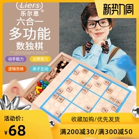 Судоку, интеллектуальная игрушка для обучения математике, универсальные настольные игры, Гомоку, стратегическая игра