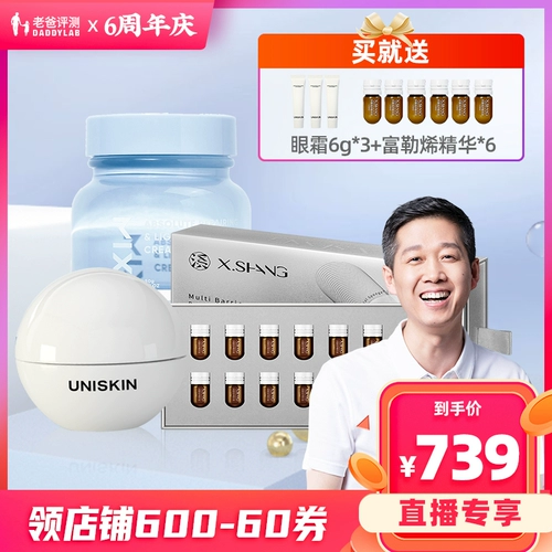 Живая эксклюзивная заводская доставка папа, чтобы оценить анти -wringlinke Eye Cream+Big Disee Cream+Essence Essence