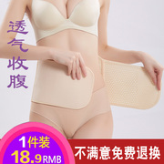 Quần áo giảm béo, bụng mỏng, bụng, mổ lấy thai sau sinh, phần mỏng, corset thở, corset, phụ nữ mang thai, đặc biệt