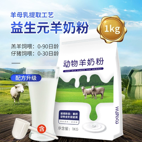 Китайские животные и звери с порошками поросяч