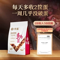 Большой и больше яичного духа 500G