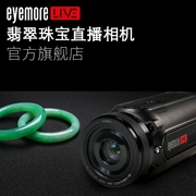 Trang sức mắt ngọc bích Taobao máy ảnh trực tiếp chuyên nghiệp thiết bị máy ảnh trực tiếp Taobao - Máy quay video kỹ thuật số