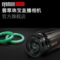 Trang sức mắt ngọc bích Taobao máy ảnh trực tiếp chuyên nghiệp thiết bị máy ảnh trực tiếp Taobao - Máy quay video kỹ thuật số máy quay gopro