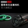 Trang sức mắt ngọc bích Taobao máy ảnh trực tiếp chuyên nghiệp thiết bị máy ảnh trực tiếp Taobao - Máy quay video kỹ thuật số máy quay gopro