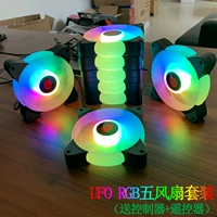 НЛО RGB Five Fan Set Set