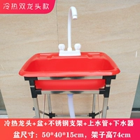 Горячая и холодная голова+рама из нержавеющей стали+красное бассейн+вода