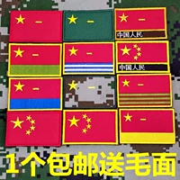 Bayi Army Flag Armband Magic Stick Thêu Flag Army Army Quạt ngoài trời Ba lô Sticker Vải Chiến thuật tinh thần Chương mieng dan quan ao