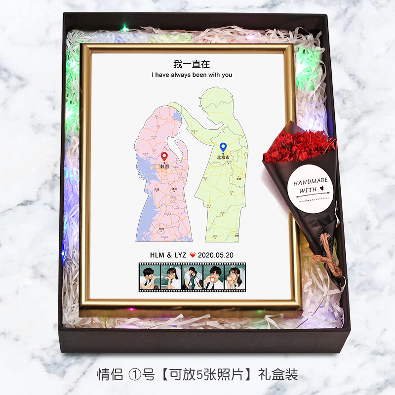 走心定制军恋情侣diy地图，异地恋送给男朋友