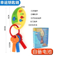 Симуляция Lucky Key (самостоятельная батарея)