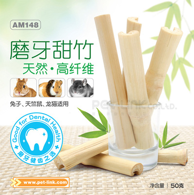 Pet-Link Mogan Sweet Bamboo 50G Hamson Totona Rabbit Lutch Piggins, Mogan Mogan Mogan Mogo Mask Am148