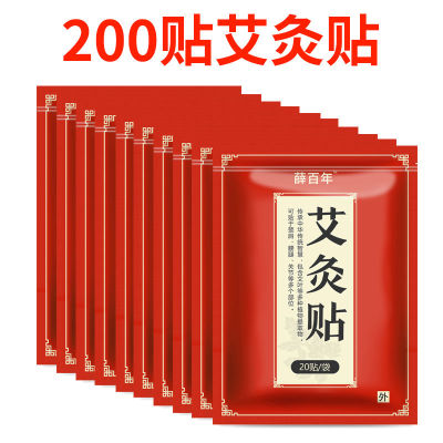 Ten bags of 200 patches (black paste)