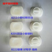 Kính viền phụ kiện máy viền máy hút ly Jinggong Jinglian Thế Kỷ Mới Xiongbo nhựa cốc hút phẳng
