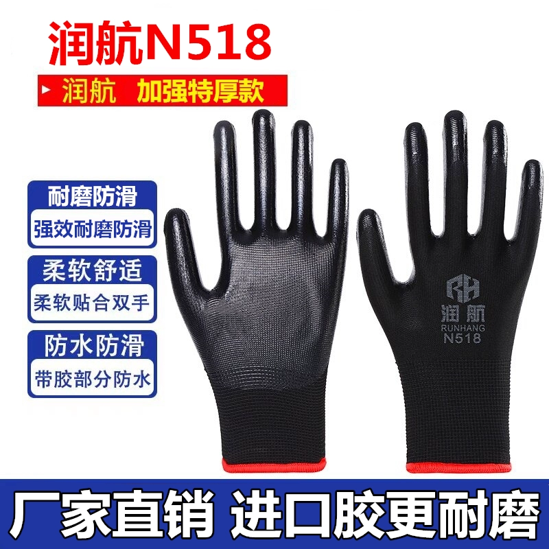 Găng tay, bảo hộ lao động, cao su chống mài mòn, keo dán đai, găng tay lao động, găng tay cao su treo nhựa chống trượt, chống thấm nước găng tay chống nhiệt 