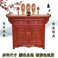 Специальное -офф твердый древесина для стола Shentai Shentai Saint Gongtu Buddha Стол Будда Стол Стол Стол Стол Стол Стол Бар Бар Кейс