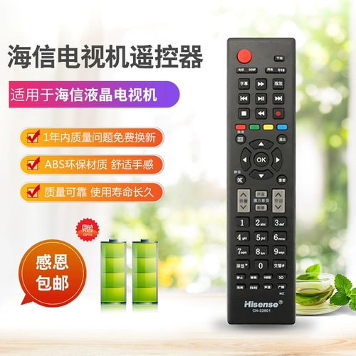 Подходит для Hisense ЖК-телевизора дистанционного управления CN-22601 22605 22606 22607 3B12