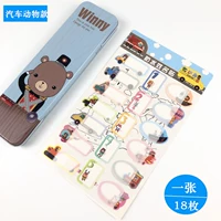 Модель автомобильных животных (1 лист)