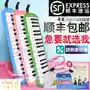 Shun Feng Chi Mei giai điệu piano 32 phím 37 phím trẻ em học sinh mới bắt đầu dạy học để gửi một ống để chơi nhạc cụ - Nhạc cụ phương Tây mua đàn nguyệt
