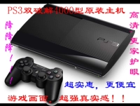Sony Sony PS3 bảng điều khiển trò chơi mới ban đầu Siêu sách lưu trữ Bảng điều khiển trò chơi PS3 - Kiểm soát trò chơi tay cầm ps3