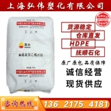 HDPE/ Fushun Petrochemical FHC7260/ 2911 Хорошая жидкая пластиковая бутылка с пластиковым сырью для пятна