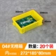 04# unclustered box (желтая) внешняя