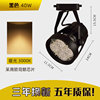 Oslang Black Shell-Warm Light 40W Buy Three Get One One