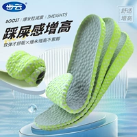 Boost, Air Jordan 1, Martens, комфортные спортивные амортизирующие невидимые стельки для увеличения роста, увеличивают рост, мягкая подошва, впитывают пот и запах