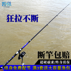 удочка 海杆抛竿海竿套装全套特价 碳素远投竿海钓竿 超硬钓鱼竿甩杆渔具