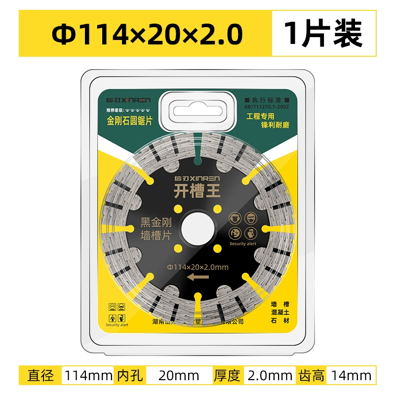 Lưỡi cắt rãnh lưỡi cưa xi măng bê tông 133/156/165/168/170/190 lưỡi đá cẩm thạch kim cương máy cắt sắt tua chậm lưỡi cưa sắt cầm tay Lưỡi cắt sắt