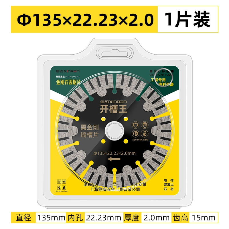 Lưỡi cắt rãnh lưỡi cưa xi măng bê tông 133/156/165/168/170/190 lưỡi đá cẩm thạch kim cương máy cắt sắt tua chậm lưỡi cưa sắt cầm tay Lưỡi cắt sắt