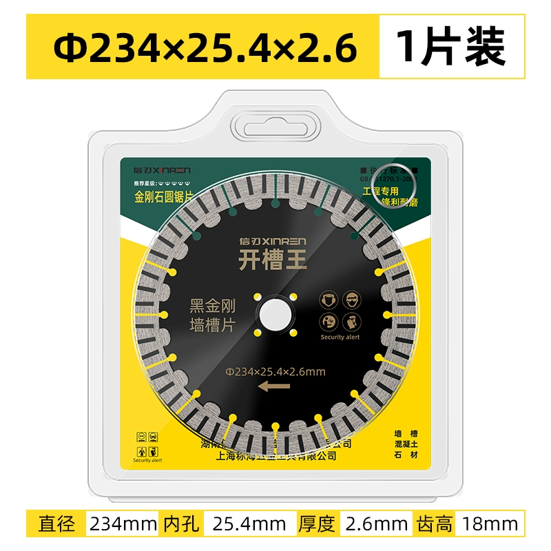 Lưỡi cắt rãnh lưỡi cưa xi măng bê tông 133/156/165/168/170/190 lưỡi đá cẩm thạch kim cương máy cắt sắt tua chậm lưỡi cưa sắt cầm tay Lưỡi cắt sắt