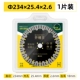 Lưỡi cắt rãnh lưỡi cưa xi măng bê tông 133/156/165/168/170/190 lưỡi đá cẩm thạch kim cương máy cắt sắt tua chậm lưỡi cưa sắt cầm tay