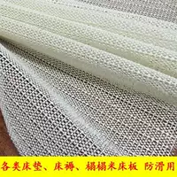 Mat gasket chống trượt pad dưới cùng sofa đệm nệm mat giường bed sofa trượt pad dán tre mat dưới - Nệm nệm memory foam