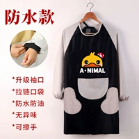 Вытрите руки длинные -утиная утка черная дна серого кармана