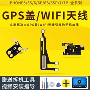 tín hiệu của Apple iPhone6wifi 6S 6P điện thoại ăng ten là yếu module GPS bìa 6SP cáp gốc 7 7PLUS - Phụ kiện điện thoại di động