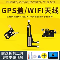 tín hiệu của Apple iPhone6wifi 6S 6P điện thoại ăng ten là yếu module GPS bìa 6SP cáp gốc 7 7PLUS - Phụ kiện điện thoại di động ốp lưng xiaomi redmi note 10