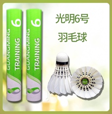 волан 翎美光明6号羽毛球初学娱乐训练室内外用球包邮球头和毛片有瑕疵
