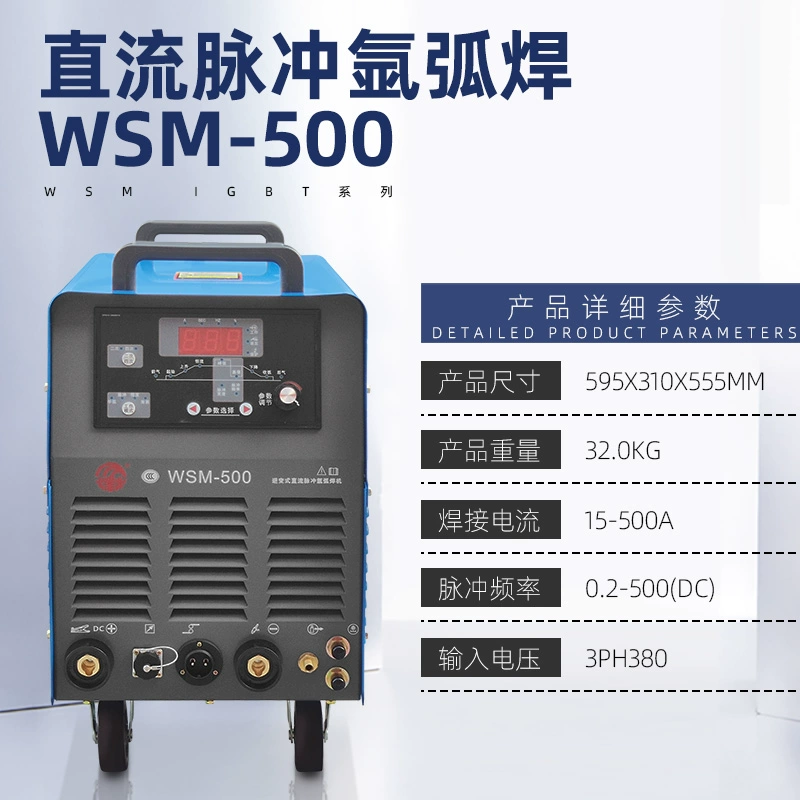 máy hàn tig không dùng khí Quảng Châu Fenghuo xung máy hàn hồ quang argon WSM400 500 630 công nghiệp mô-đun DC 380V bán hàng trực tiếp và miễn phí vận chuyển máy hàn tích lạnh kim han tig Máy hàn tig