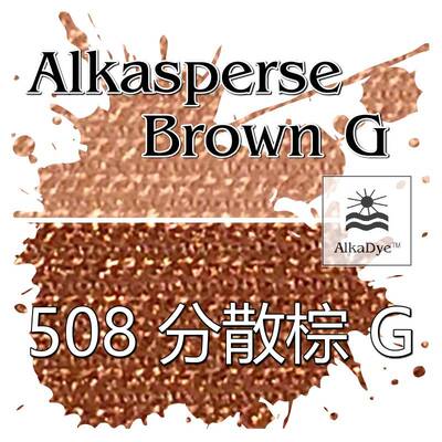 508 Disperse Brown G Лайкра Спандекс Спандекс Крашение Alkasperse Ai Gaodi Dye Brown