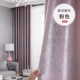 Tùy chỉnh 
            rèm vải đầu vải giải phóng mặt bằng điều trị chống nắng cách nhiệt mất điện vải 2022 phòng ngủ mới miễn phí vận chuyển phòng khách dày lên rèm bình phong vải rèm hai lớp