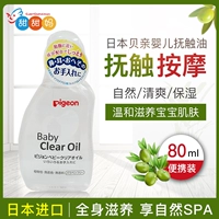 Pigeon, детское массажное масло для новорожденных, детская увлажняющая лампа для растений, питательное масло для кожи, 80 мл